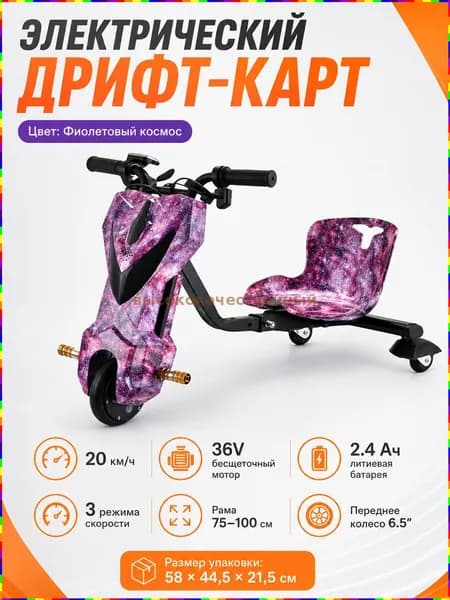 Электроскутер uqwu_4042096374-KcZv, белый, розовый