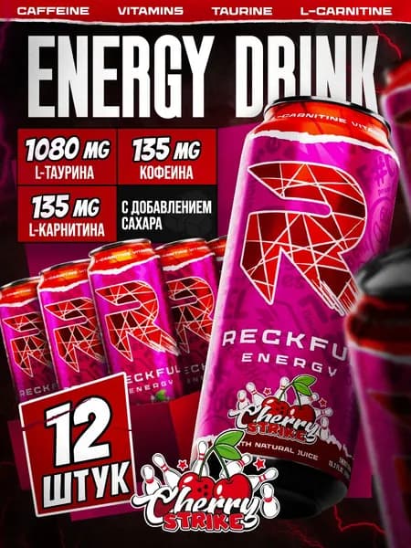 Энергетик Reckful Energy Вишневый Удар 12 банок