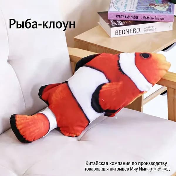 Кошачьи плюшевые игрушки, рыба с кошачьей мятой 20 сантиметров