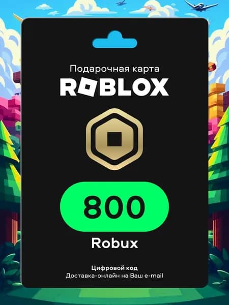 Карта пополнения Roblox на 800 Robux (Робуксы, Робаксы) / Код активации Роблокс Россия / Gift Card