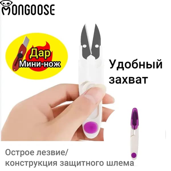 НожницыПортновские