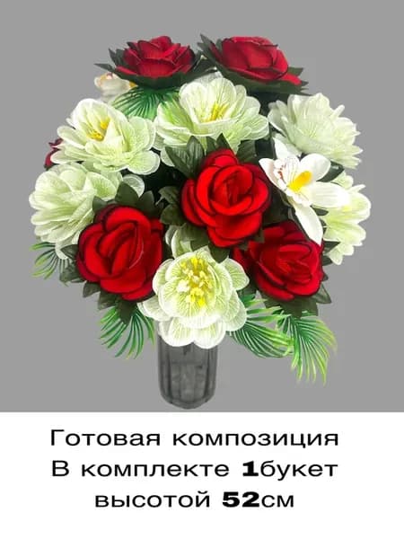 георгина искусственная на пасху букет набор