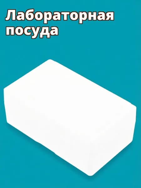 Органайзер из пластика с крышкой для хранения медицинских слайдов в лаборатории