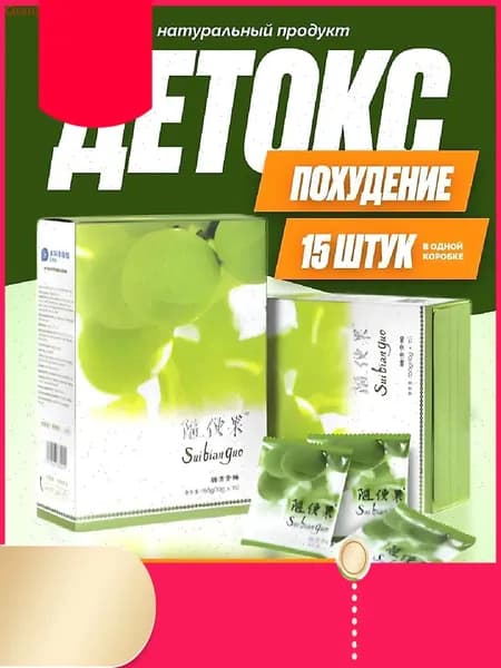 Китайская зеленая слива для похудения очищения детокс диетическое питание без ГМО