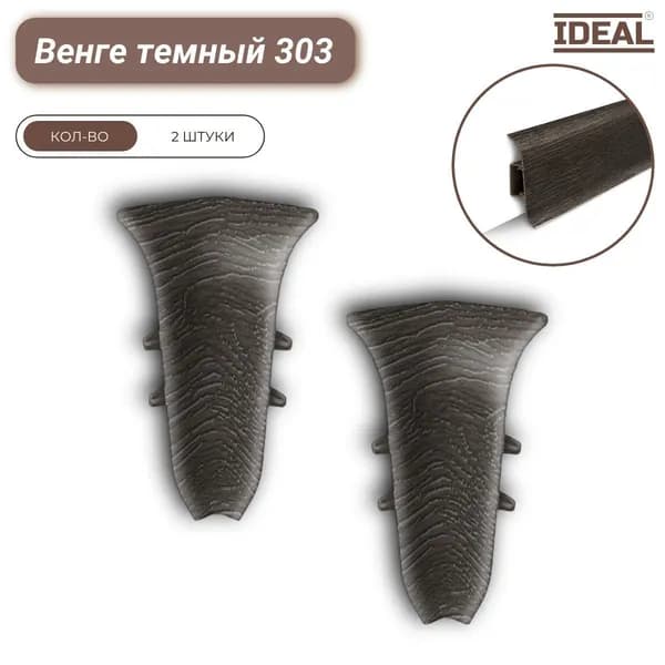 Угол внутренний Ideal(Идеал) Классик 55мм, 303 Венге темный