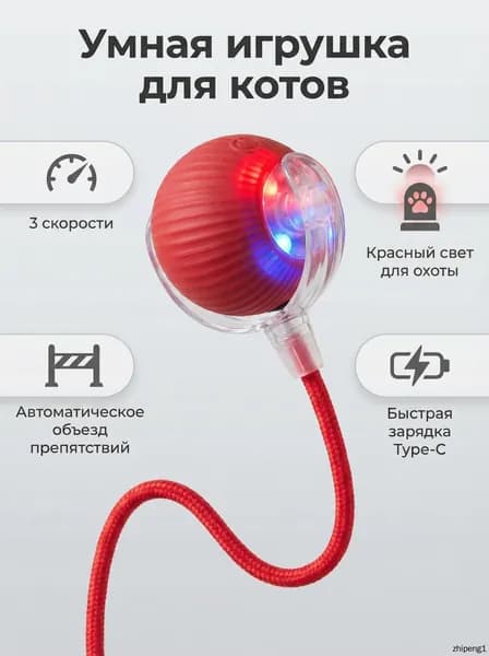Интеллектуальный интерактивный мяч для кошек с хвостиком, игрушка для развлечения питомцев