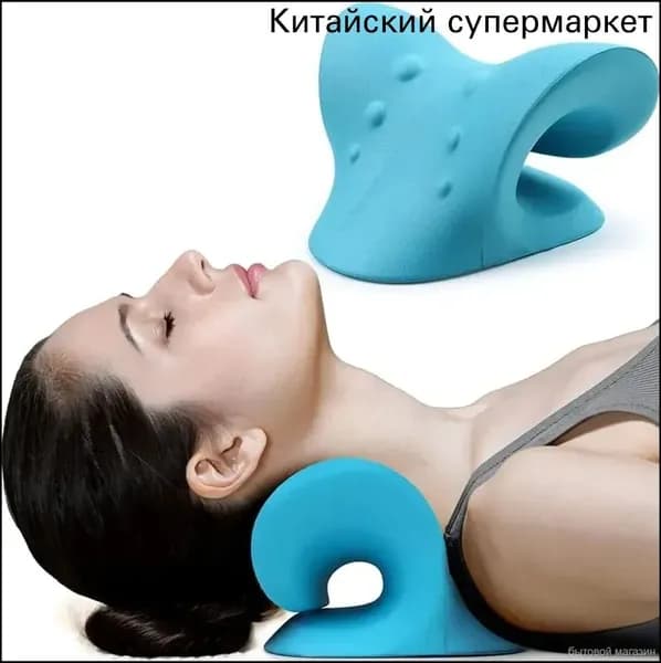 Растяжитель для шеи и плеч, растяжка для шейного отдела позвоночника, подушка для вытяжения