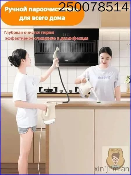 Пароочиститель mzm-20260714173406971 1200 Вт