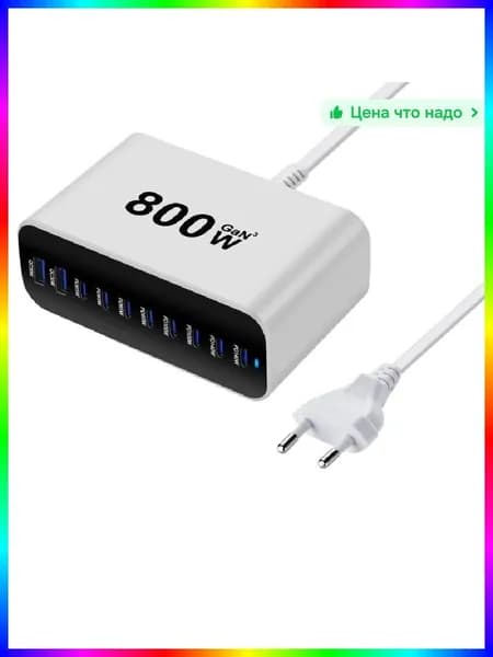 Беспроводное зарядное устройство для смартфонов и геймпадов, 310 г, 5 см, белое
