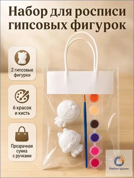 Набор для творчества детский с гипсовыми фигурками и красками