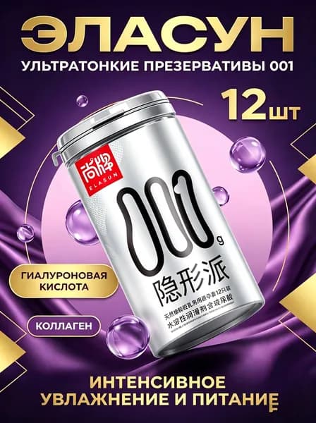 Ультратонкие водорастворимые презервативы из натурального латекса, импортированные из Таиланда (12 шт.)