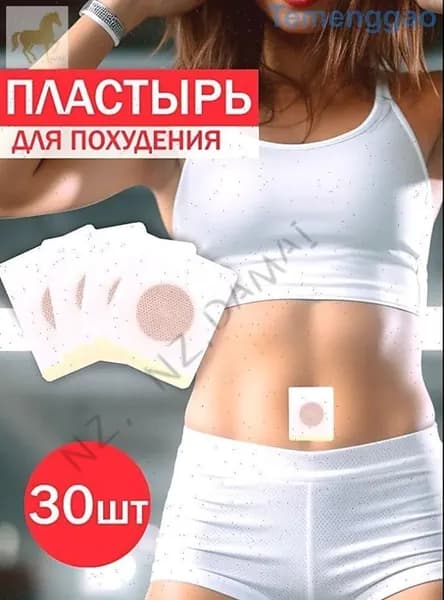 Пластырь для похудения 5см Х 5 см