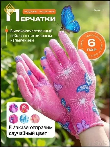 Перчатки рабочие садовые, с полиуретановым покрытием, 6 пар