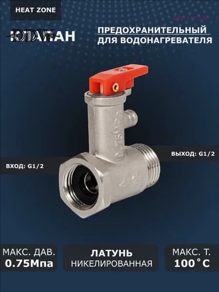 Сантехнический клапан