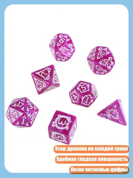 7 шт. Акриловые многогранные кости с узором дракона для ролевых настольных игр, удобные в использовании, Фиолетовый
