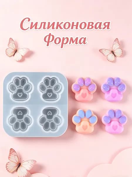 Силиконовый молд "кошачья лапка" для эпоксидной смолы, гипса, форма для подвески