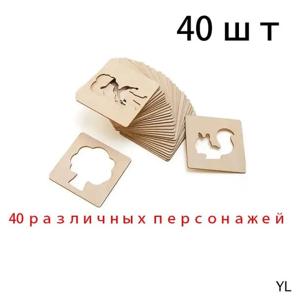 Шаблоны для рисования для детей 40 различных персонажей, креативные деревянные шаблоны