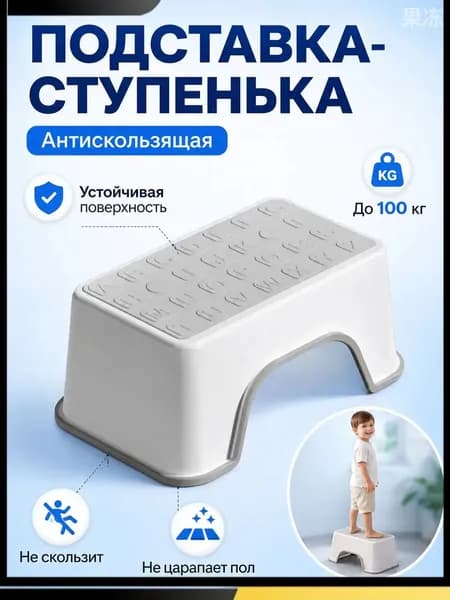 Подставка под ноги, 30х18.5х13 см