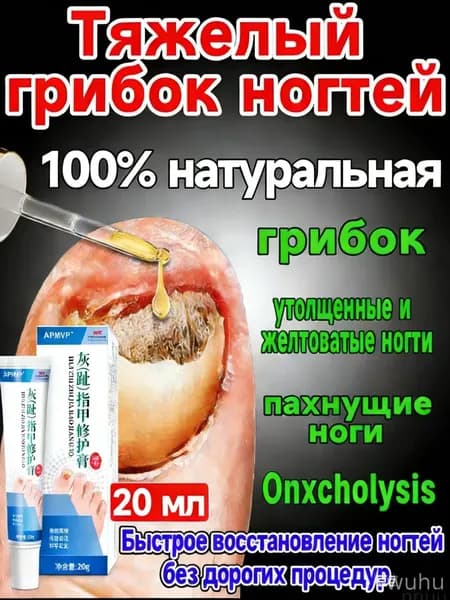 Лечебное средство