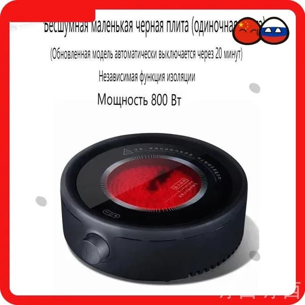 Электрическая настольная плита SKU00088 JJ, черный, красный