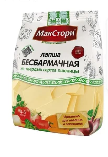 Лапша бесбармачная из твердых сортов пшеницы, 250 гр, идеально для лазаньи и запеканок.