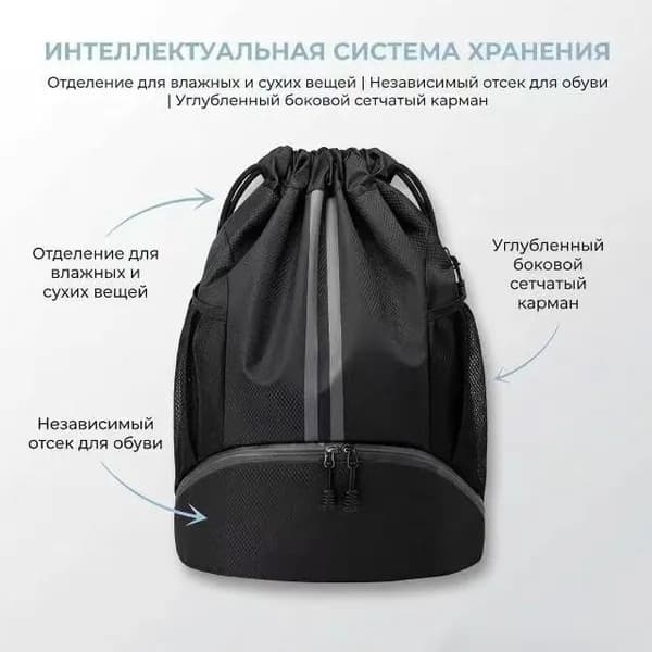 Рюкзак