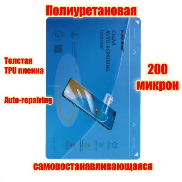 Гидрогелевая матовая защитная пленка Mietubl для Xiaomi Mi 9 Pro 5G