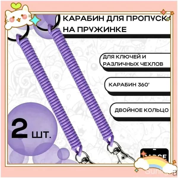 Держатель для бейджа, 2 шт.