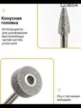 Набор фрез для аппаратного маникюра и педикюра мелкая и средняя зернистость, 6шт, шар пламя кукуруза
