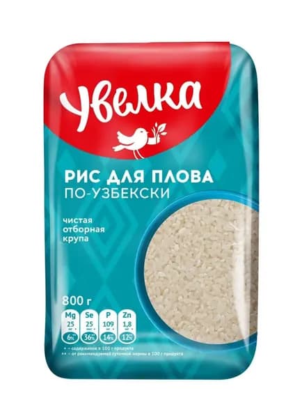 Рис шлифованный для плова по-узбекски 800 гр.