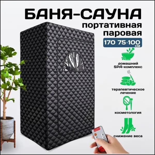Сауна с душевой кабиной
