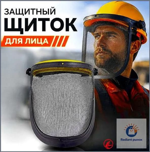 Щиток защитный, цвет: Желтый