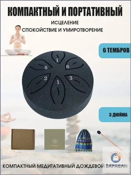 Глюкофон барабан Zani 6 тонов, 10 см
