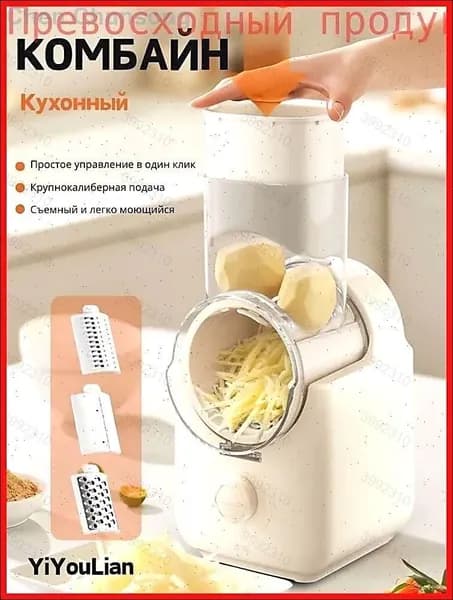 Блендер кухонный комбайн,Светло-бежевый,3 вида режущих головок2026