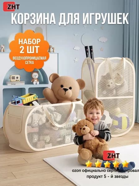 Корзина для игрушек длина 60 см, ширина 34 см, высота 58 см.