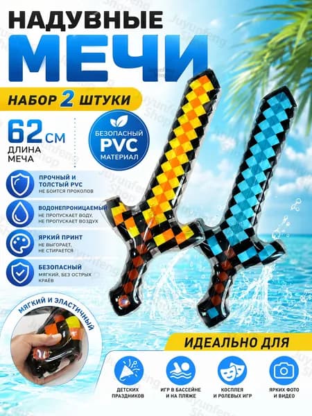 Набор детского надувного оружия безопасный ПВХ различные модели