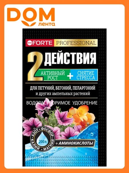 Удобрение BONA FORTE для петуний, бегоний, пеларгоний и других ампельных, 100 г