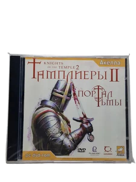 Игра для компьютера: Тамплиеры 2 Портал Тьмы pc диск лицензия