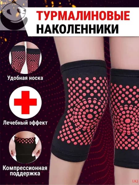Наколенники для лыж