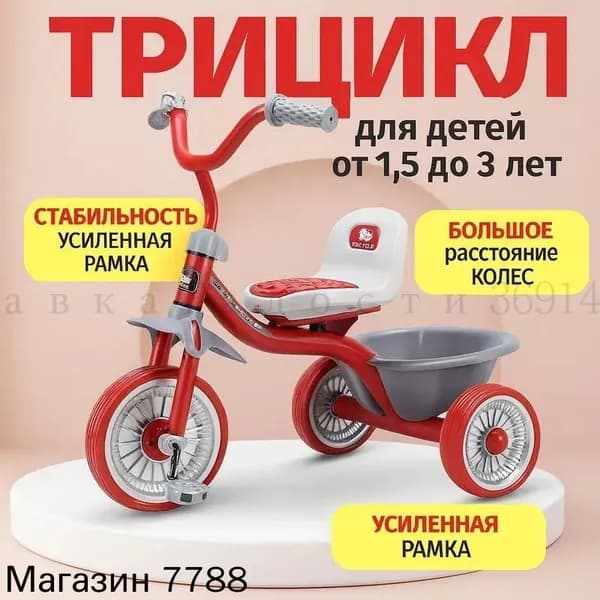 Взрывной ретро-детский трехколесный велосипед с нескользящей поверхностью и защитой от опрокидывания,15,hong,красный