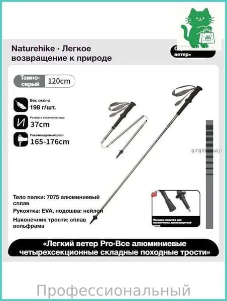 Лыжные палки, 120 см