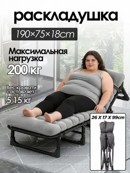 Раскладушка ,70х190х30см