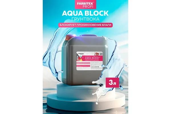 Фарбитекс Аква Блок/ Грунтовка FARBITEX Aqua BLOCK по минеральным поверхностям, 3 кг