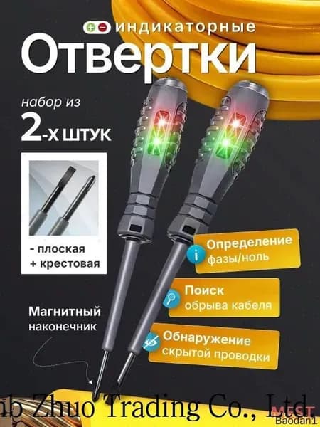 Набор отверток MEST
