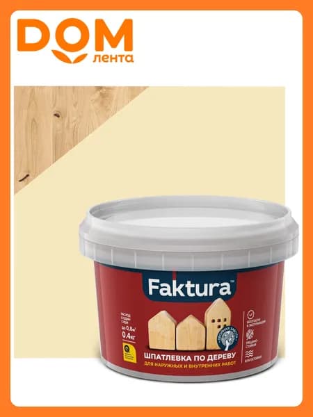 Шпатлевка FAKTURA по дереву сосна, банка 0,4 кг