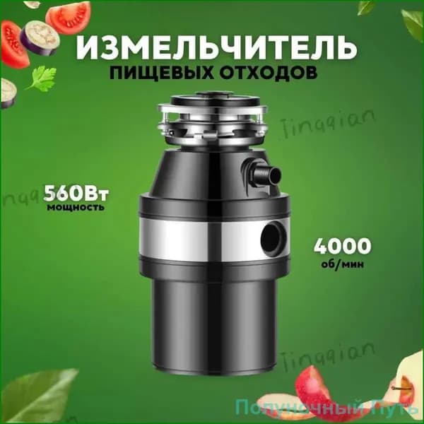 Измельчитель бытовых отходов 40iEHl9h