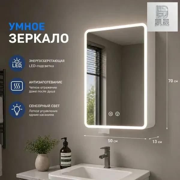 Тумба для ванной,, 50х13х70 см