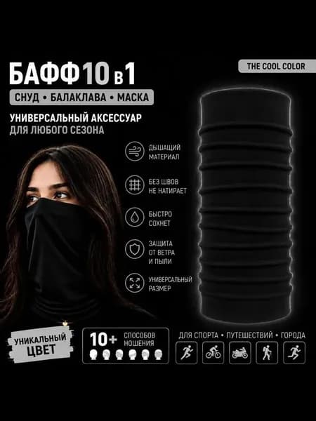 Бафф, размер: Универсальный