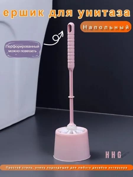 Ершик для унитаза, 1 шт