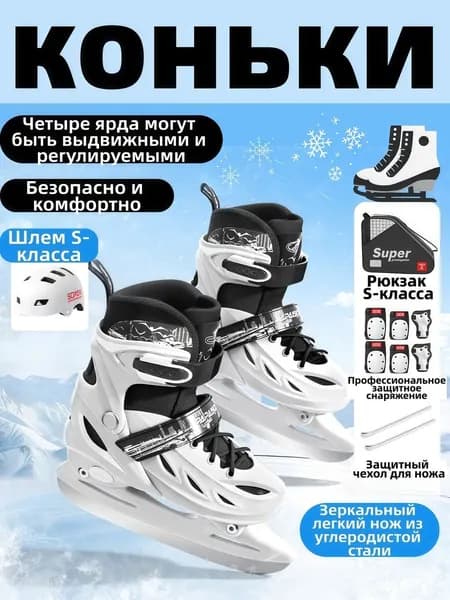 Коньки прогулочные коньки